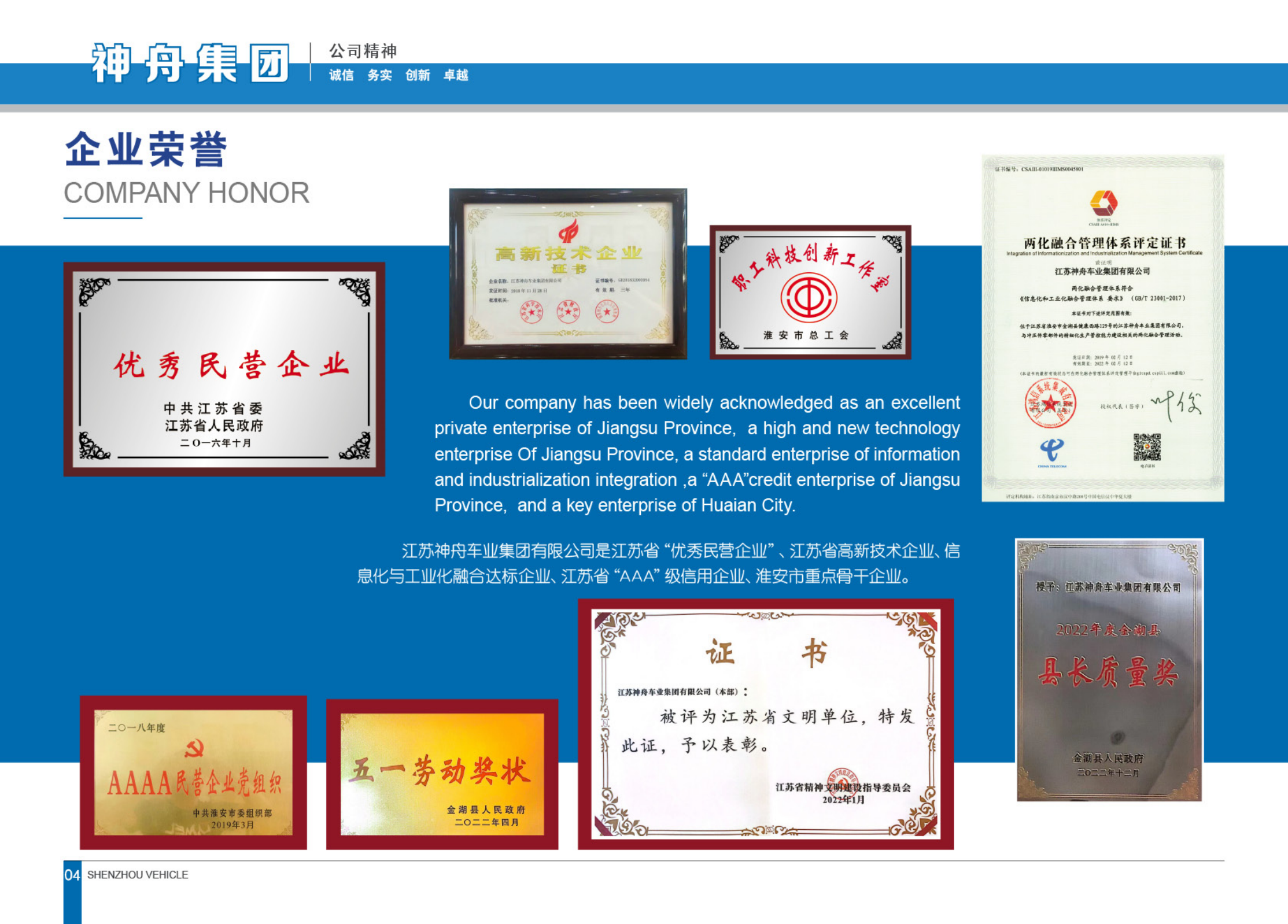 企业荣誉证书